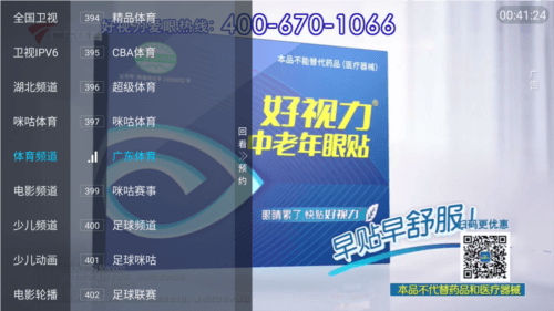 梦播云端app安卓版图片4