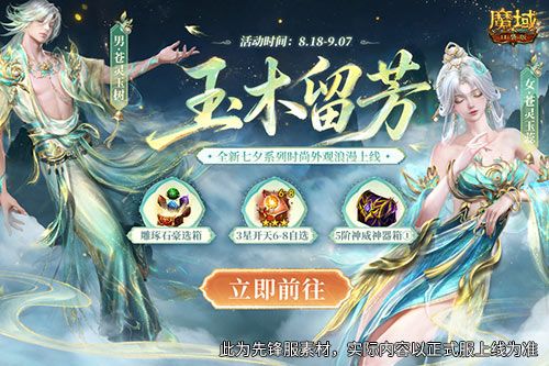 魔域口袋版2