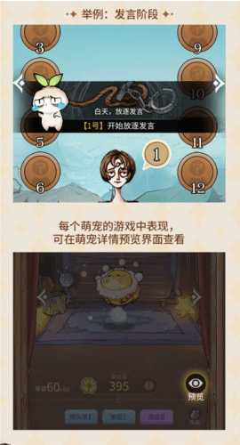 狼人杀2