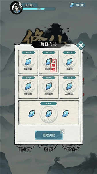 游戏攻略配图3
