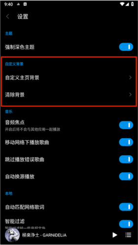 蜜獾音乐常见问题6