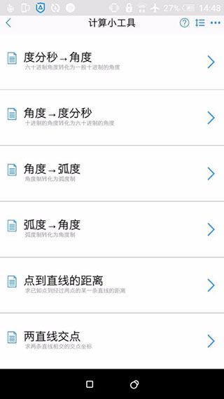 软件使用配图4