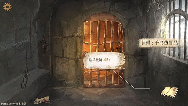 默示录献祭怎么玩配图1