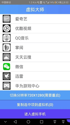 虚拟大师app图片1
