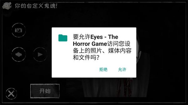 怎么自定义鬼脸配图3