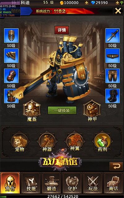 战龙酒馆6