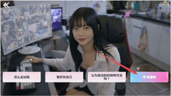 阿西美女室友竟然内置菜单版图片11