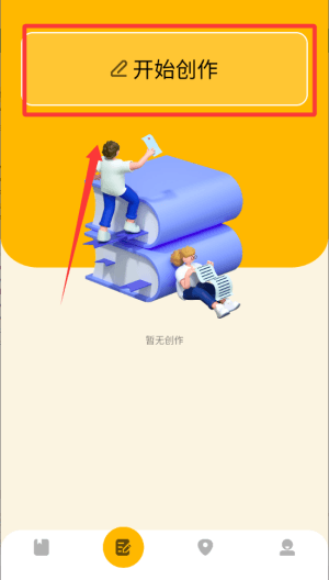 使用教程配图3