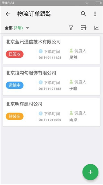 软件特色配图1