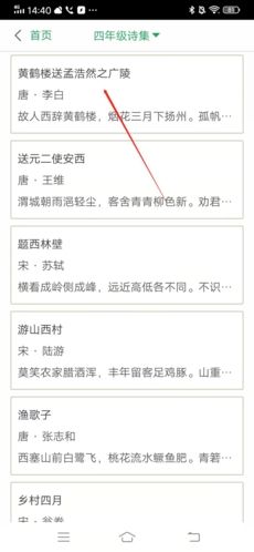 百度汉语如何背诵3