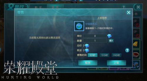 荣耀殿堂3