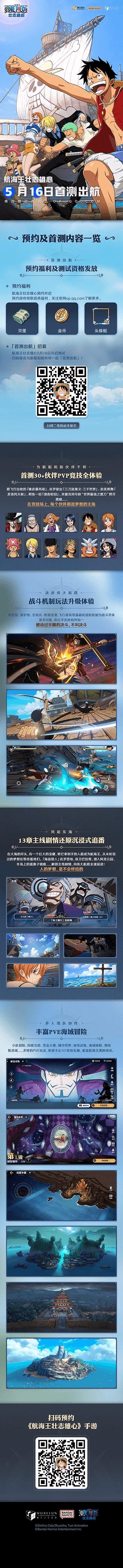 航海王壮志雄心2