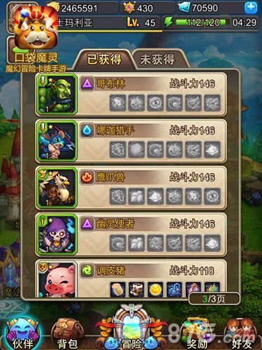 口袋魔灵安卓上架 奇幻冒险诚邀加入2
