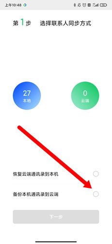 QQ同步助手app6