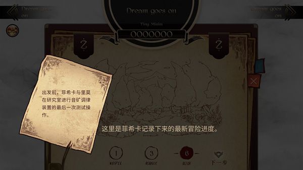 攻略简介配图3