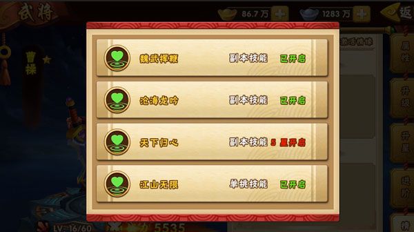 曹操介绍配图2