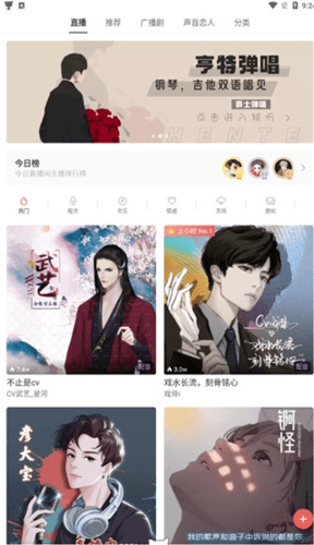 猫耳fm破解版2025已购版宣传图