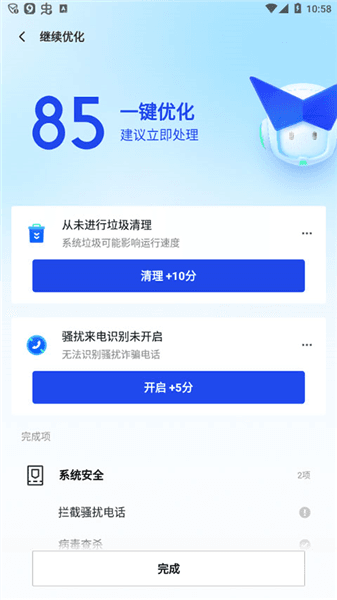 怎么清理内存配图2