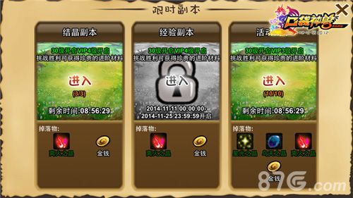 《口袋神兽》ios新版上线4