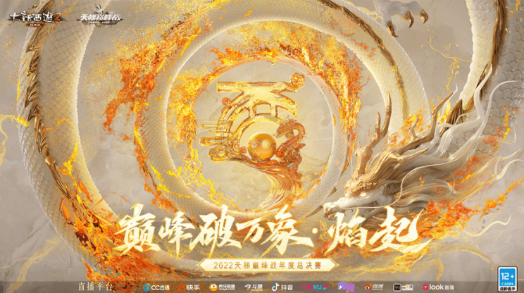 大话西游22