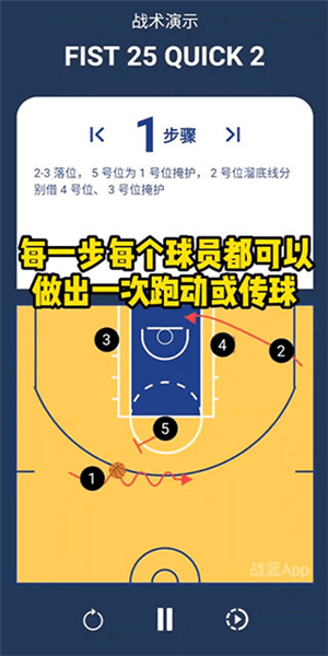 战篮app怎么使用配图1