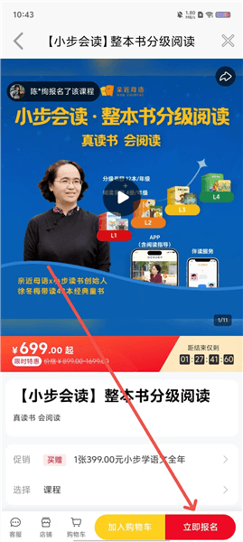 怎么用配图3