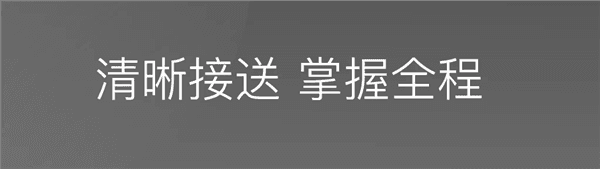 软件亮点配图1