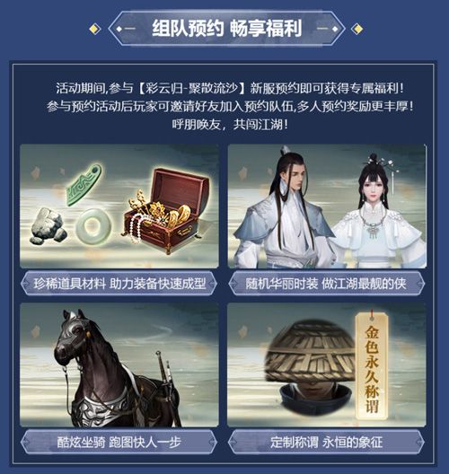 楚留香5
