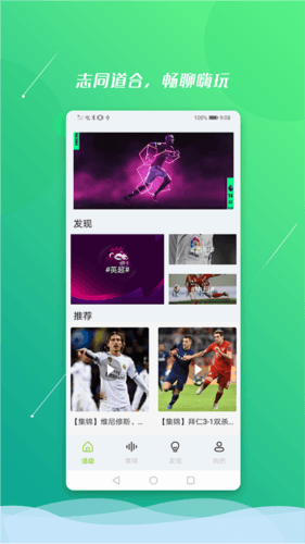 魔方体育app软件截图4
