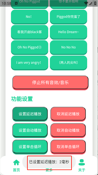怎么设置延迟播放配图3