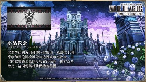 《FFBE幻影战争》剧情资料首曝:群雄争霸,谁会笑到最后? 《FFBE幻影战争》剧情资料首曝:群雄争霸,谁会笑到最后?