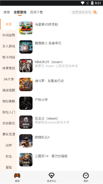 麻吉云游官方正版图片5