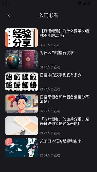 使用教程配图2