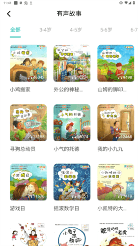豌豆素质家长端app优势