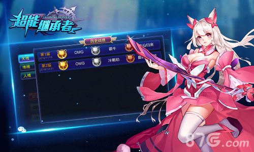 超能继承者宣传图1