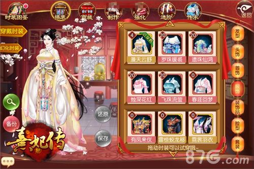 熹妃传新界面
