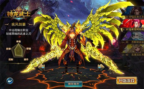 神龙武士4