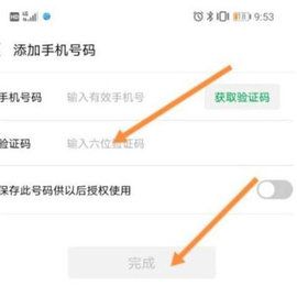 怎么实名认证配图4