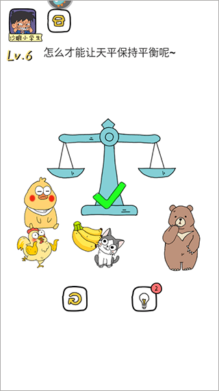 通关攻略配图6