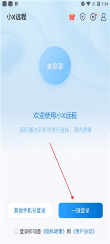 小X远程app7