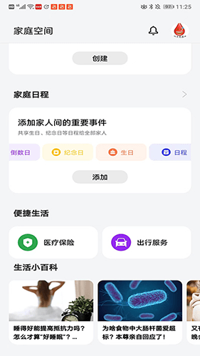 使用教程配图5