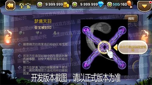 睡意精灵,造梦大师!《小冰冰传奇》新魂匣泰坦修普诺思永恒睡眠! 睡意精灵,造梦大师!《小冰冰传奇》新魂匣泰坦修普诺思永恒睡眠!