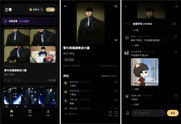 使用教程配图2