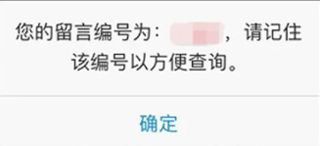 掌上邢台app使用指南4