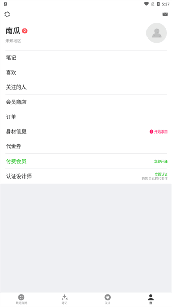 怎么用配图4