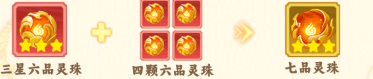 装备神兵攻略配图7