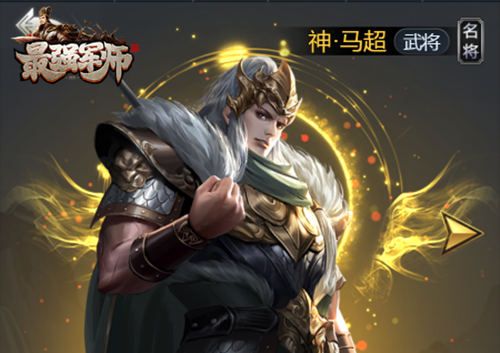 《最强军师》前期神将推荐,颜值实力并全的英雄! 《最强军师》前期神将推荐,颜值实力并全的英雄!
