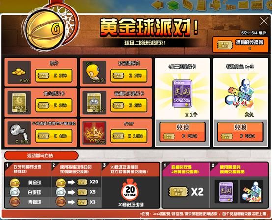 街头篮球