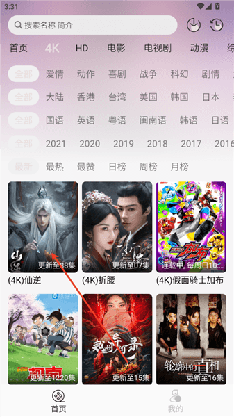 怎么投屏到电视上配图1