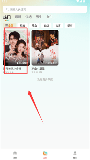 怎么选集配图2